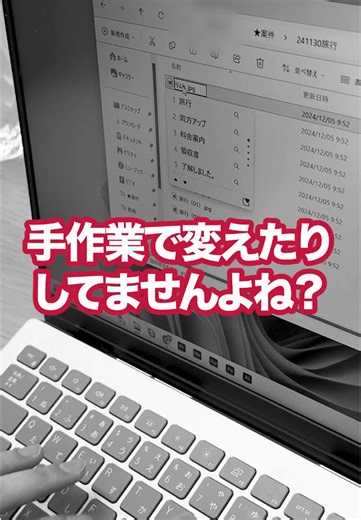 一撃でファイル名を一括変更する方法