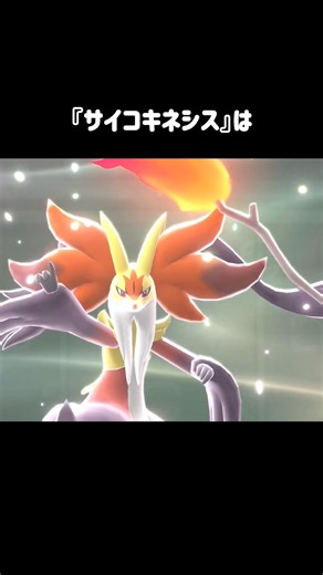 『C特化メガマフォクシー』で破壊できるもの #ポケモンチャンピオンズ