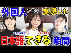 A Foreign Girl's Breakthrough... The Story About Japanese That Made Her Feel She Had Finally Grow...