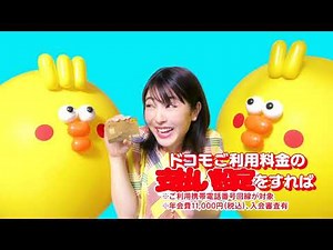 【CM】ドコモ　dカード