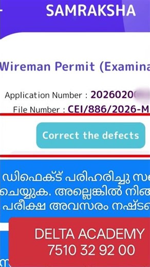 #wireman #news #electrician #kerala #license #malayalam #trivandrum #kochi #kozhikode