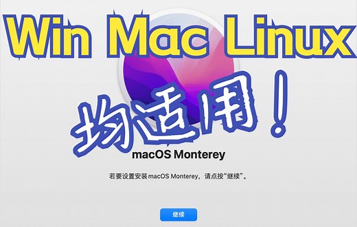 全站最靠谱！macOS系统启动U盘制作简单方法&可引导镜像资源分享！
