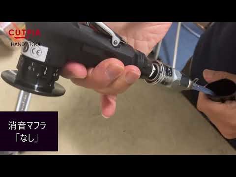 FB-B001 ハンディ面取り 消音マフラ仕様の違い