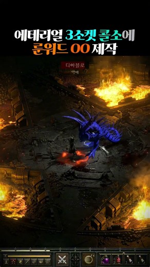 에테 3솟 콜소 OO 제작! 바로 테스트...