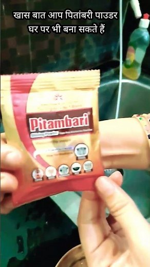 How to clean temple lamps and plates with Pitambari powder, how to clean brass at home #cleaning