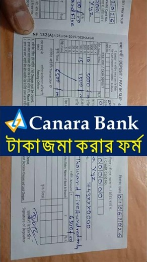 Canara Bank Cash Deposit Form #bankform