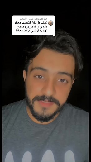 تطبيق ترتيل: كيفية تثبيت واستخدام التطبيق