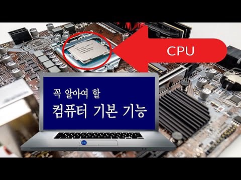 Essential Computer Terms and Functions: Understanding PC Hardware (CPU, Motherboard, Memory, Stor...