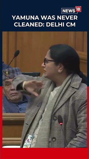 Delhi CM Rekha Gupta Says "Blaming Us Is Useless" On Yamuna Cleanup Issue | #rekhagupta | N18S