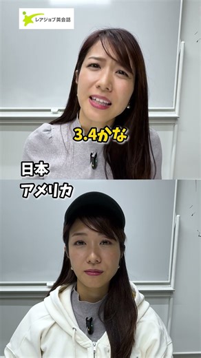 【日本とアメリカ】リアクションの違い #shorts