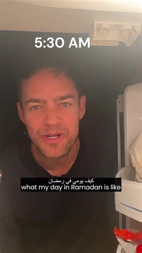 يوم عادي في رمضان بالنسبة لهذا المسلم الأمريكي في مدينة بوسطن. Here’s what a normal day in Ramadan looks like for this American Muslim in Boston.