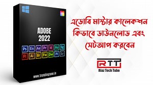 how to install Adobe Master Collection 2022 Free Download will be discussed today. I will explain Total A to Z Adobe Photoshop & illustrator Download and install in this tutorial. If you are searching for a good tutorial on YouTube and google E.g., how to install adobe master collection 2021, how to install adobe master collection 2020, how to install adobe master collection cc 2020, adobe master collection, adobe master collection cc 2022/2021 free download with crack, adobe master collection c
