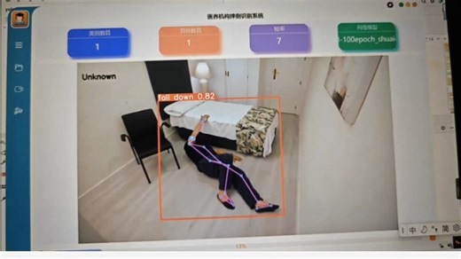 yolov8跌倒检测摔倒检测老年人跌倒检测行人跌倒检测基于yolov8的行人跌倒检测 技术栈:yolo8+streamlit 可以识别两类：跌倒的人、站立的人