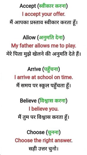 daily use words। Vocabulary words with meaning ll #wordsmeaning #shorts #viral
