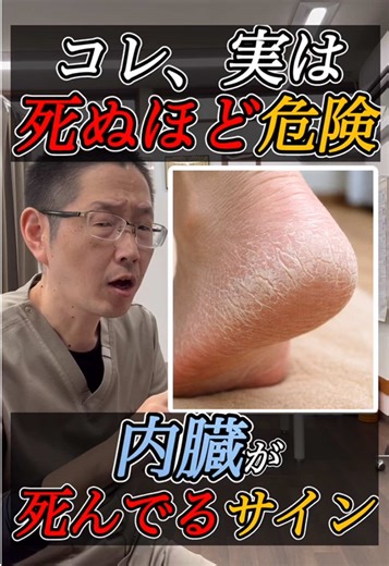 踵ガサガサの原因とケア方法