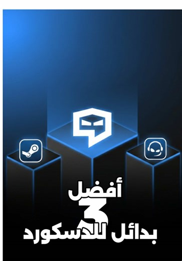 أفضل بدائل Discord وكيفية استخدام ROOT