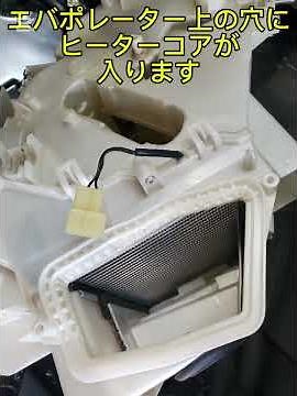 We'll completely disassemble and replace the evaporator in a Daihatsu Hijet S321V.