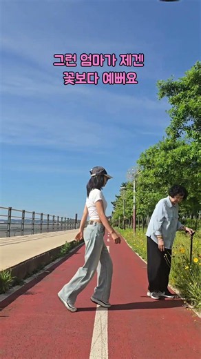 엄마 앞에서는 언제나 아이😂 나다움을 찾아가는 인생2막 네이버카페 #쉘위셔플 함께해요 #댄싱다연 #셔플댄스 #5060 #7080 #취미생활 #몸치 #중년 #엄마 #대한셔플댄스협회