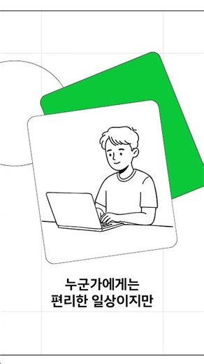 [모두의창업 일반/기술 임팩트 부문] (바로+APP) 캡처 한 번으로 즉시 반응하는디지털 접근성 UX AI Tool