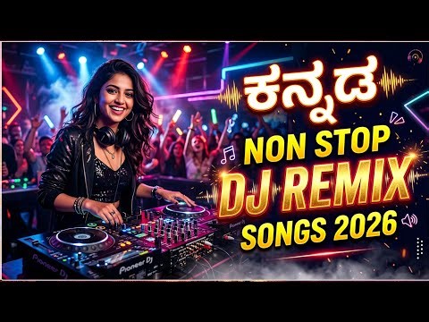 #djremix NON STOP DJ REMIX 🔥 | KANNADA HIT SONGS | GOOD VIBES | LOVE SONGS | BACK TO BACK | 2026
