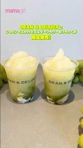 A limited-edition frappe has arrived from DEAN & DELUCA💚 #deananddeluca #shinemuscat #frappe #lim...
