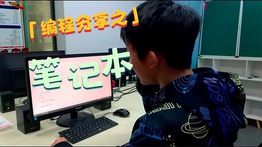 小学生的Python代码分享，10分钟独立搞定的编程作品