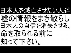 日本人は本当の歴史を知り、自信を持つべきだ。