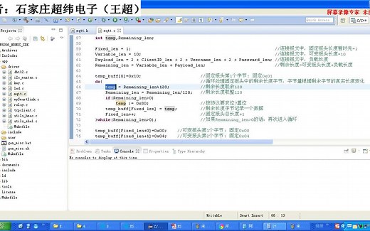 （物联网）阿里云 MQTT程序讲解