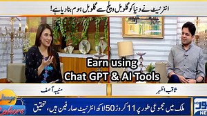 1.4K reactions · 309 shares | How to Earn Using Chat GPT & AI Tools by Saqib Azhar | Why it is important to Learn. --------- Enablers Locations: www.enablers.org/campuses | Saqib Azhar | Facebook
