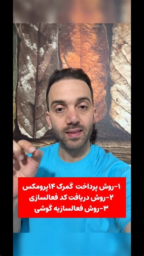‎خدمات آنلاین رجیستری/لوازم جانبی/آیفون آکبند و کارکرده‎ on Instagram‎: "⁨ دیگه چیکار کنم واستون؟ ‪@marcophone.ir‬ ببینید با دقت انجام بدین. #رجیستری#گمرگ#۱۴پرومکس⁩"‎