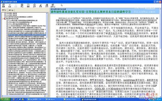 1chm editor chm编译格式帮助文档基础知识-chm编译格式帮助文档视频教程