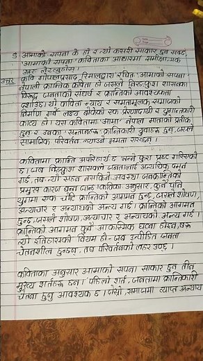 Class 12 Nepali lesson 1 exercise