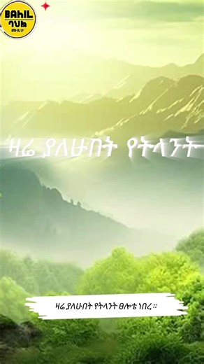 Bahil (@bahil.music)’s videos with original sound - Bahil