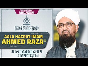 SDI Weekly Ijtema | 16 Aug 2025 | #sdichannel Live