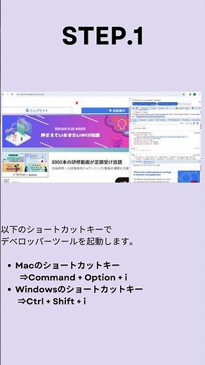 【Google Chrome】【拡張機能なし】ページ全体をスクリーンショットする方法 #パソコン #パソコンスキル#パソコン初心者 #パソコン上達 #パソコンレッスン #パソコン苦手