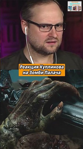 Kuplinov's Reaction To Zombie Executioner in DOOM: The Dark Ages #shorts #kuplinov #reaction
