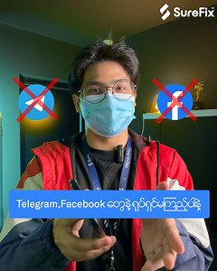 1.5M views · 78K reactions | ရုပ်ရှင်တွေကိုဖြစ်သလိုကြည့်မယ့်အစား ပိုကောင်းတဲ့ APP ကိုအသုံးပြုလိုက်ပါ။ | Phone လျှော့ | Facebook