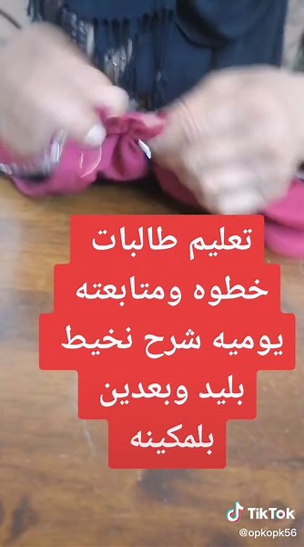 Sewing Techniques: Creating with Pink Fabric