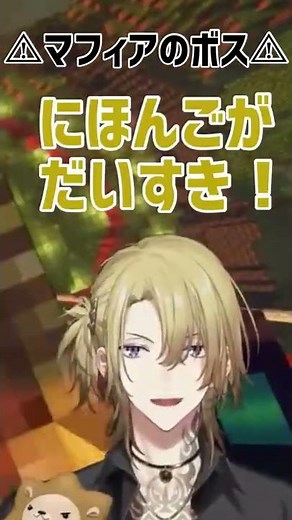 Hey, is there anything cuter than this? My boss loves Japanese! 💛 [Luca Kaneshiro I Luxiem Clippi...