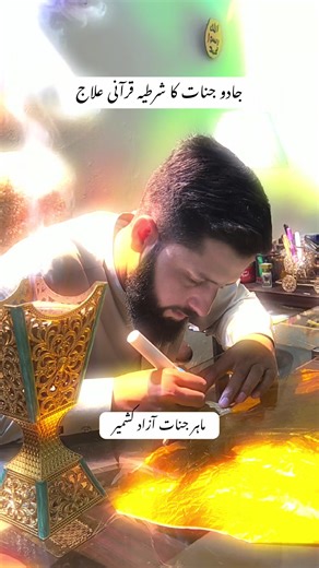 پرانا سخت جادو ختم کرنے کا قرآنی عمل | گھر بیٹھے آسان حل جادو کا علاج سخت جادو کا توڑ قرآنی عمل روحانی علاج black magic cure wazifa for problems #jadu #wazifa #quranicwazifa #ruhaniilaj #blackmagic