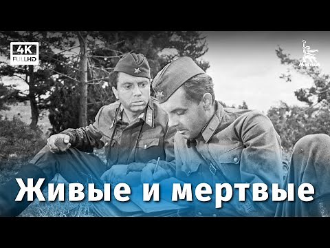 The Living and the Dead, Episode 1 (4K, drama, directed by Alexander Stolper, 1963)