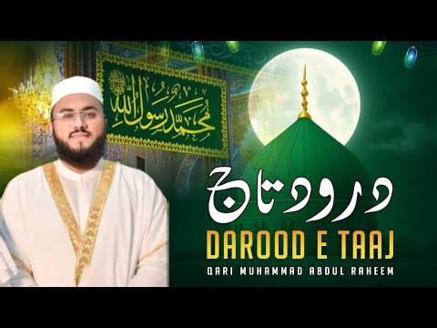 Darood e Taj | درود تاج | Darood Sharif | Beautiful Voice | Best Urdu Text | HD Background