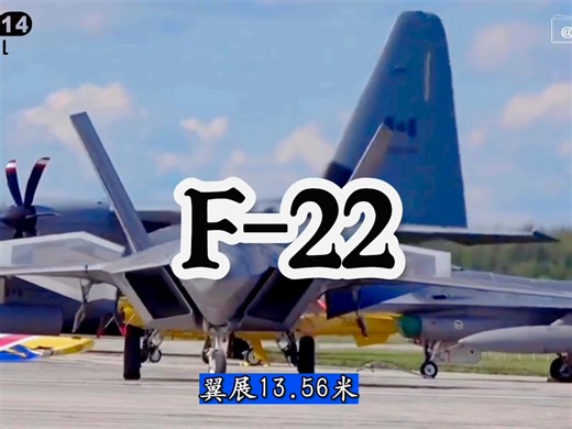 空中猛禽F-22：五代机的标杆传奇#军事装备#战斗机