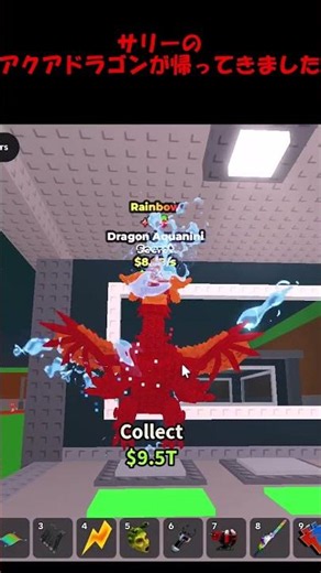 サリーさんのアクアドラゴン取り返しました #ロブロックス #roblox #stealabrainrot #配布あり 🎣