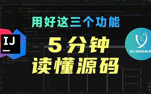 如何快速读懂源码？XCodeMap 这3个功能给你答案！