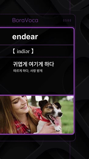 endear