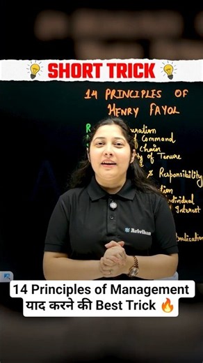 Trick to Remember All 14 Principles of Management Easily! 🤯