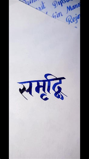 Learn Nepali Name Writing in Cursive Calligraphy