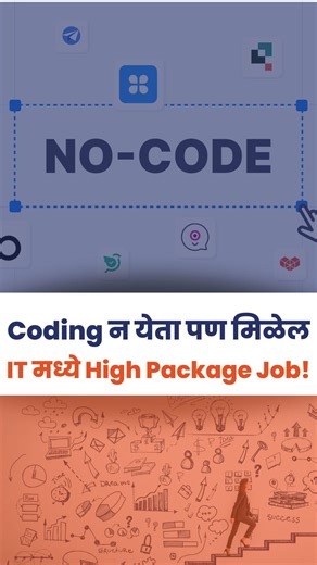 मराठी ग्रोथ इन्स्टिटयूट | IT Sector मध्ये चांगलं Package पाहिजे तर Coding येणं गरजेचं आहे असं तुम्हाला वाटत असेल तर हा तुमच्या सर्वात मोठा गैरसमज आहे... कारण मी 4... | Instagram