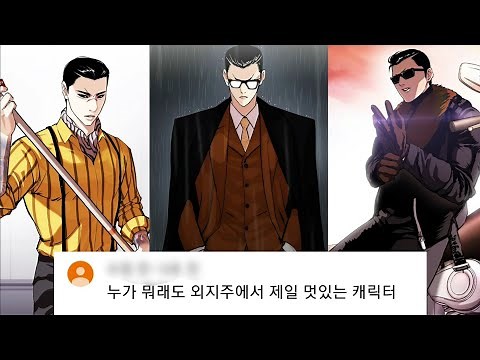 [Comprehensive Analysis] Lookism: The Origins of Jong-Geon [Webtoon Lookism]
